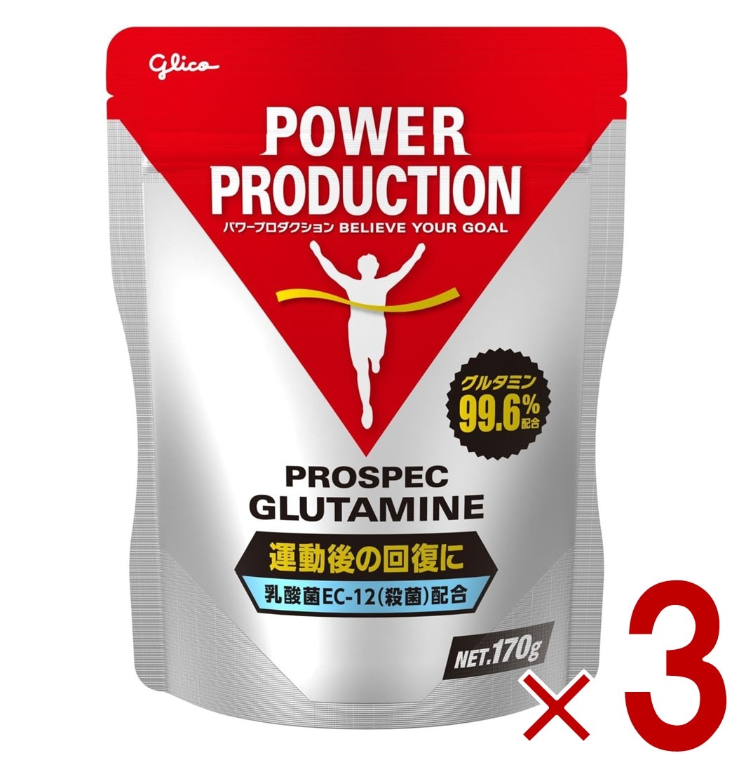 グリコ パワープロダクション アミノ酸プロスペック グルタミンパウダー 回復系アミノ酸 170g 3個