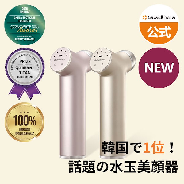 Qoo10] Quadthera 【T1お家でクリニック級ケア】TITAN
