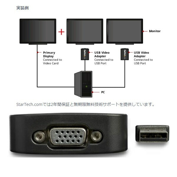 爆売り！ StarTech.com [USB2VGAE3] USB-VGA外付けマルチディスプレイアダプタ U その他PC用アクセサリー -  flaviogimenis.com.br