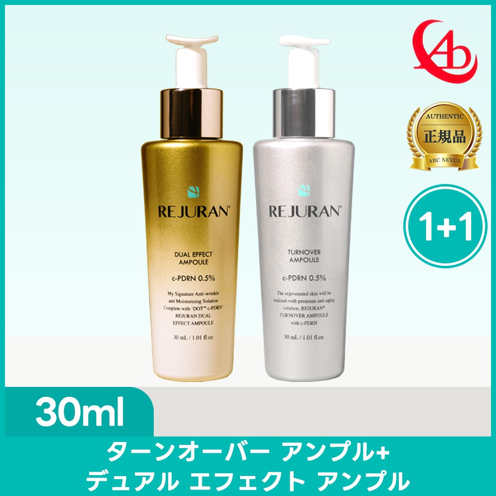 ターンオーバー アンプル 30mL + デュアル エフェクト アンプル 30mL セット 美容液