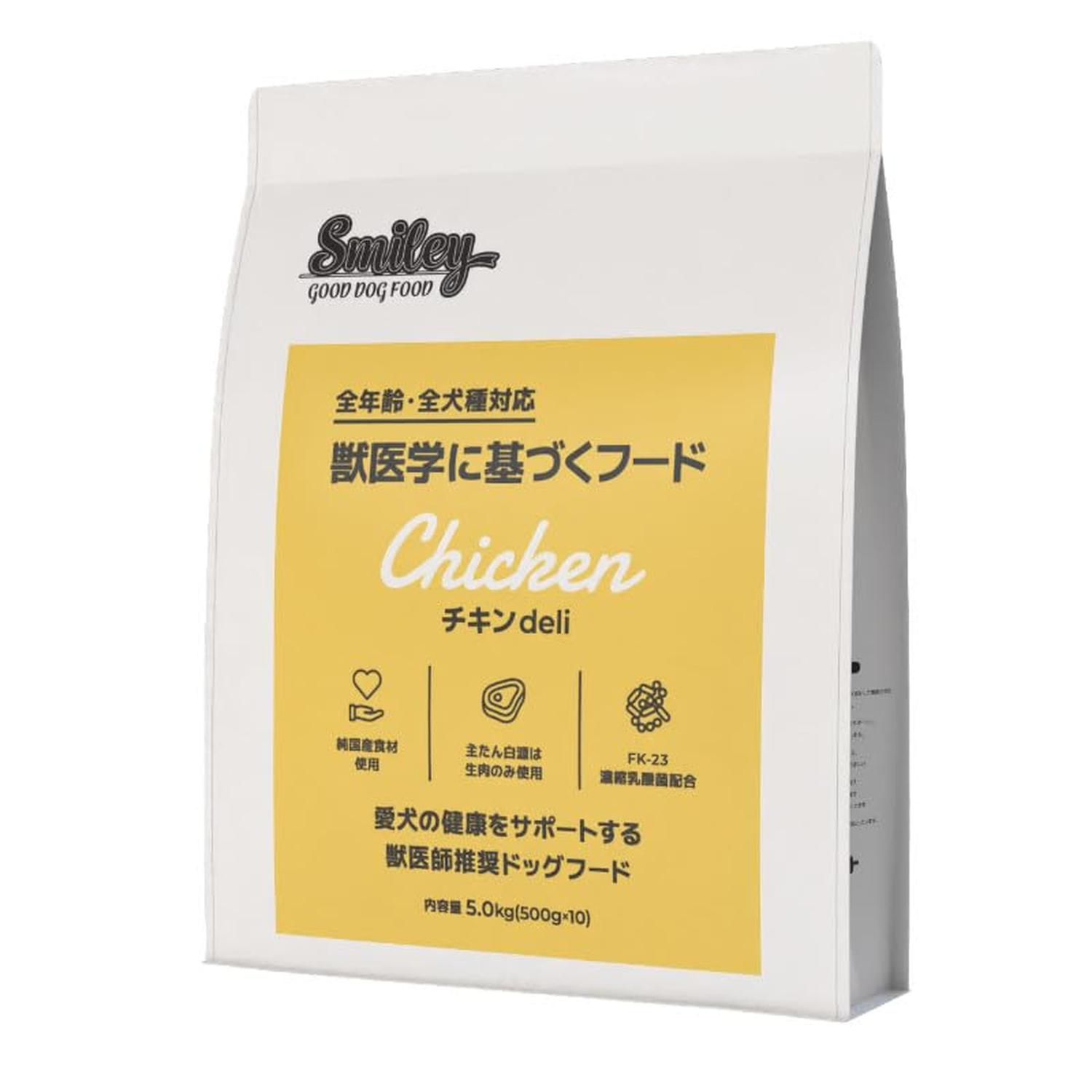 スマイリー チキンdeli 5kg ドッグフード 犬 無添加 Smiley