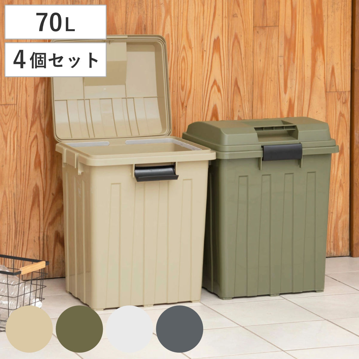 ゴミ箱 70L 屋外兼用 同色4個セット 連結ハンドルペール ごみ箱 70リットル 同色 4個セット 屋外 屋内 大容量 連結可能 ハンドル 外用 大きい ふた付き ハンドルペール 分別
