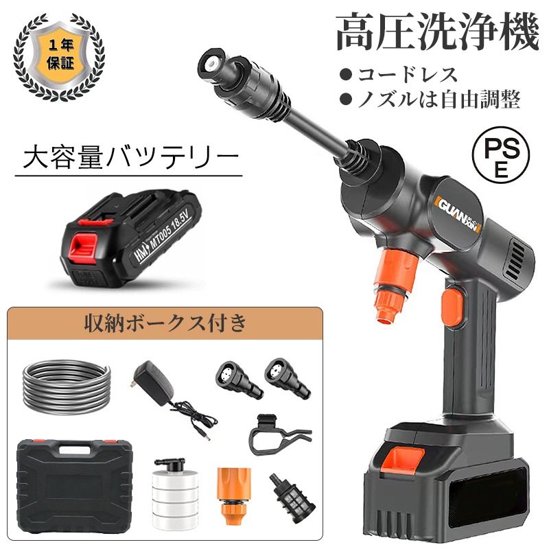 【即納一年保証】高圧洗浄機 12点セット マキタバッテリー互換対応 低騒音 30bar 高圧洗浄機 充電式 ノズル 各種セット付き 水道直結 軽量 コードレス