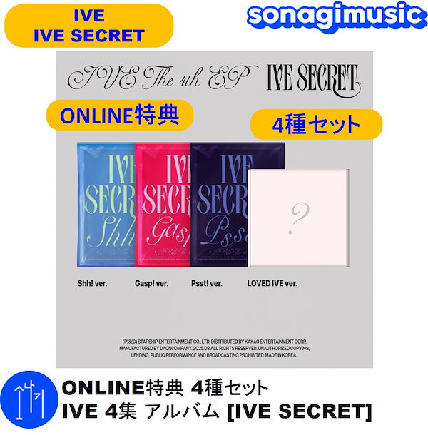 Qoo10] Secret ONLINE特典 4種セット IVE 4