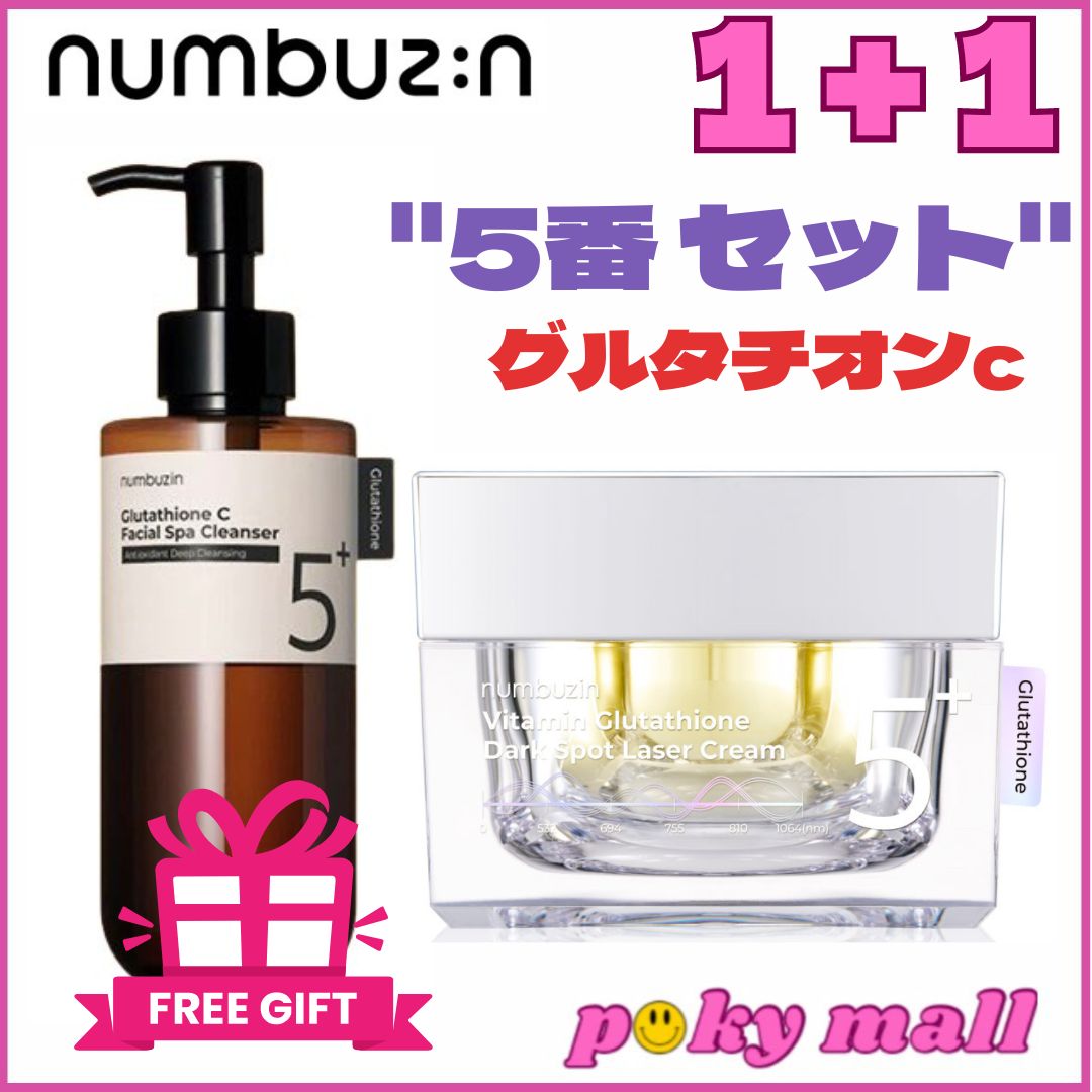 [韓国正規品][5番 新作セット]]5番 白玉 グルタチオンC アロマ マッサージ クレンジング / 200ml+5番 白玉グルタチオンCメラゼロクリーム/50ml