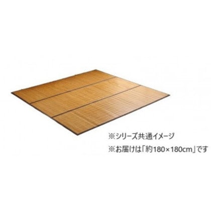 バンブー 竹 ラグ 裏地付き ブラウン 約180×180cm 1100280064522