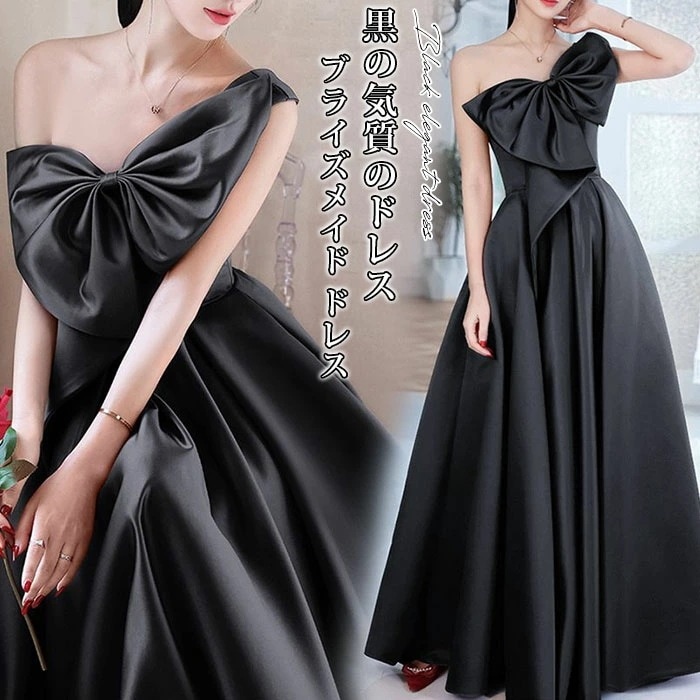結婚式 パーティードレス ブライズメイド ドレス 花嫁 フォーマル ドレス 演奏会ロングドレス お誕生日 披露宴 卒業式 お呼ばれ 二次会 ワンピース ドレス 二次会