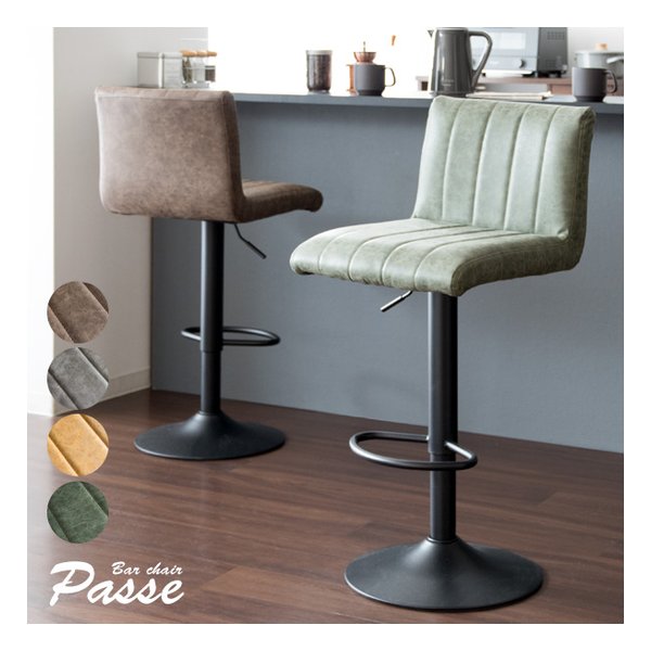 バーチェア Passe（パッセ） ハイスツール/グリーン KNC-K102 グリーン