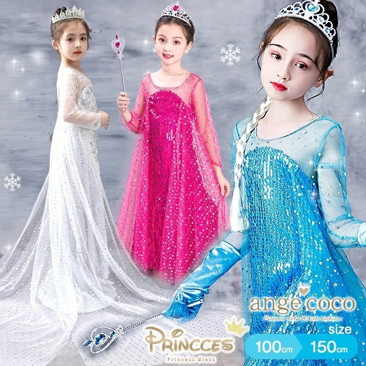 プリンセスドレス コスプレ 子ども ブルー プリンセス ドレス ロングスカート コスチューム 衣装 女の子 かわいい キラキラ 子供 子供ドレス 100 110 120 130 140