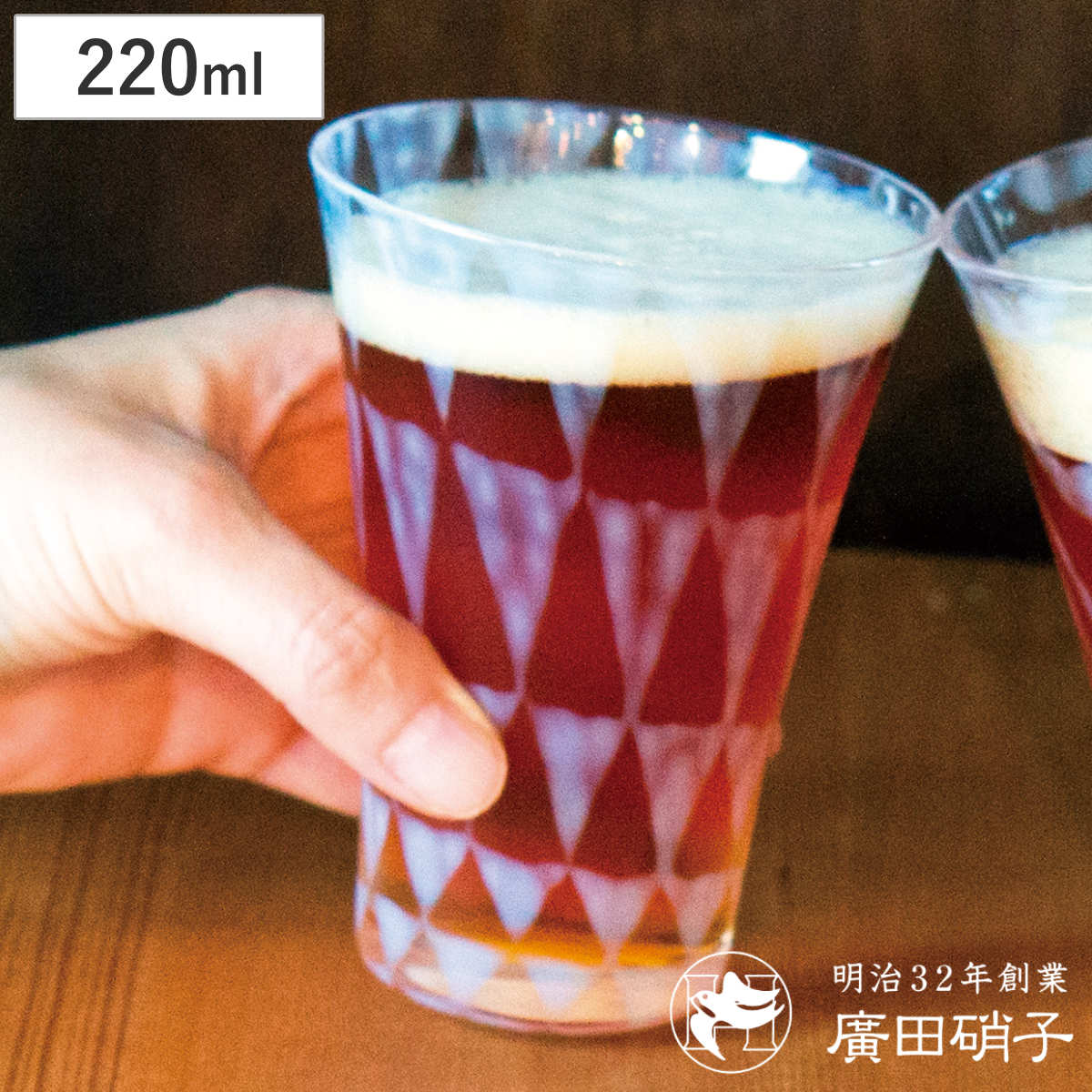 廣田硝子 ビアグラス 220ml 大正浪漫 ソーダ水コップ 鱗 ガラス 日本製 グラス コップ ビール ビールグラス おしゃれ レトロ 大正 モダン ガラス製 硝子 かわいい うろこ ジュース