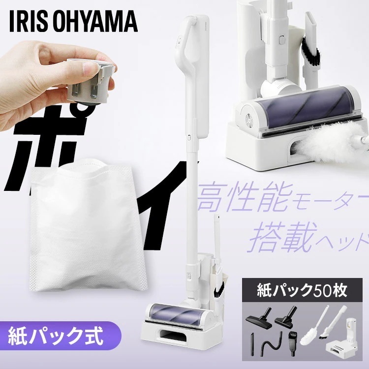 掃除機 コードレス 軽量 充電式 紙パック式 マルチツールセット アイリスオーヤマ 紙パック 2.5年分 ゴミ捨て簡単 SBD78DCBLP-W クリーナー *