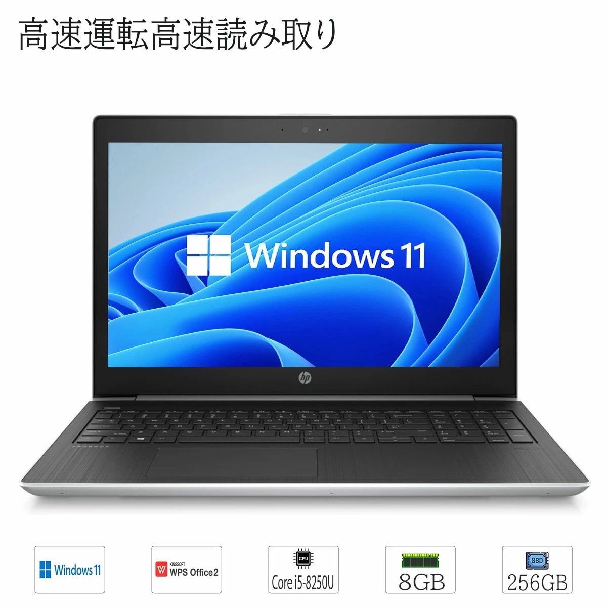【見やすい大画面17.3インチ】 中古パソコン HP ProBook 470 G5 Notebook PC Windows11 メモリ8GB SSD256GB Corei5 第8世代 WPS付