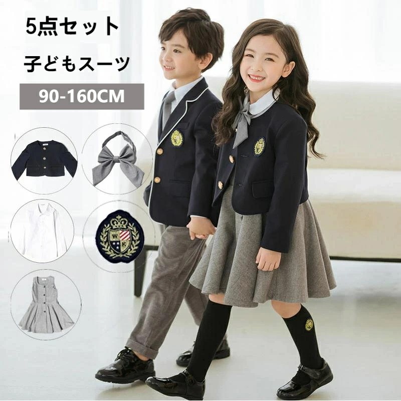 子どもスーツ 入学式 英国風オーダー 女の子 卒業式 スーツ 紳士服 結婚式 子供服 男の子 フォーマル 5点セット 90 100 120 130 140 150 160cm スーツ 女の子 小学生