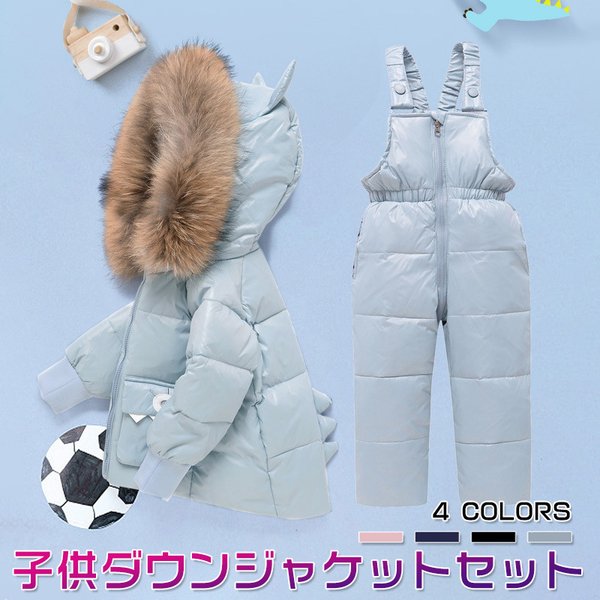 子供服 オーバーコート 子供 ダウンウェア 上下セット スキーウェア キッズ ダウンジャケット