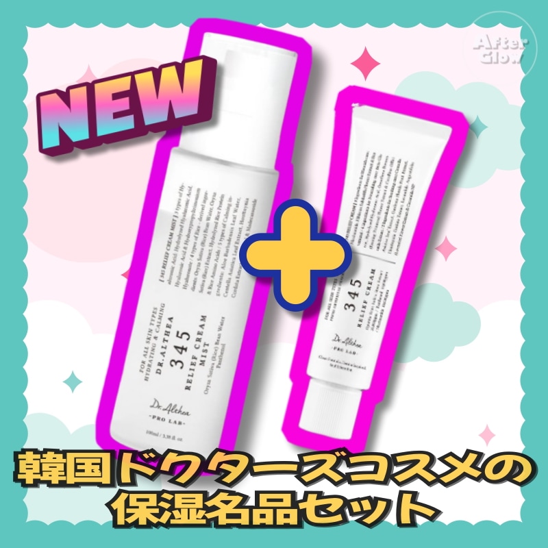 【ミスト＋クリームのWうるおいケア】345 リリーフ クリーム ミスト 100ml + 345クリーム 50ml /345リリーフ/345クリームミスト/345リリーフクリーム/韓国ドクターズコスメ/