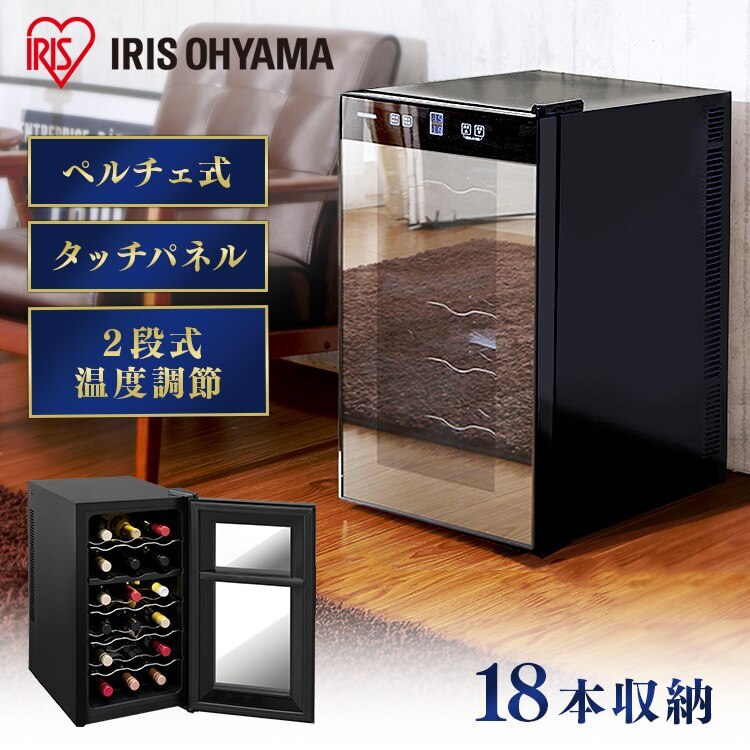 美品 デバイスタイル ワインセラー 18本収納 DCF-C18W 2022年製 ワイン
