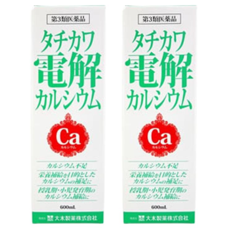 第3類医薬品 2個セット 大木製薬 タチカワ電解カルシウム 600ml カルシウム カルシウム製剤