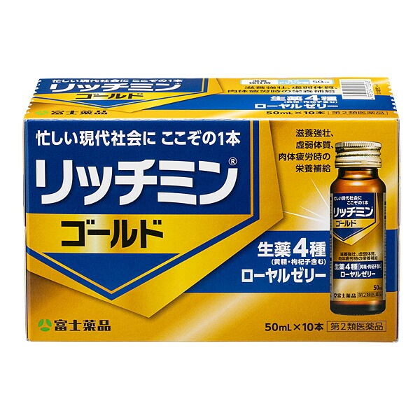 【第2類医薬品】 リッチミンゴールド (50mL)60本/10本×6箱