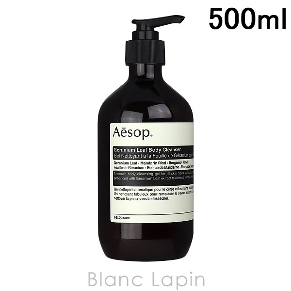 イソップ AESOP ゼラニウムボディクレンザー オールスキン 500ml [007978/041118]