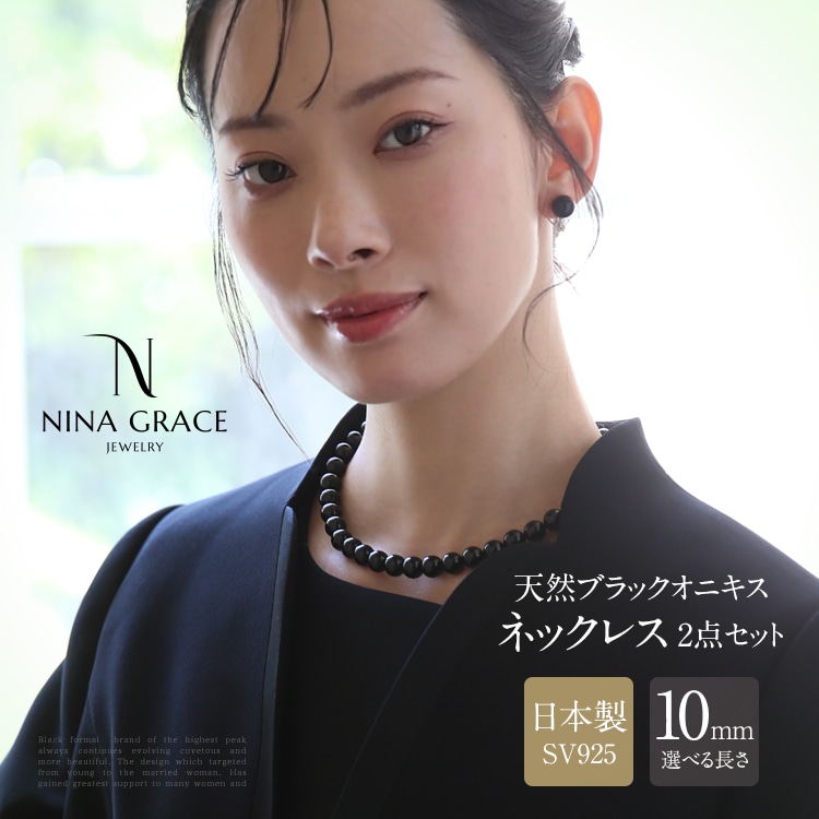 オニキス ネックレス 2点セット 10.0mm 艶あり 保証書付 ピアス イヤリング アクセサリー レディース 天然石 フォーマル パワーストーン NGR-JN5101