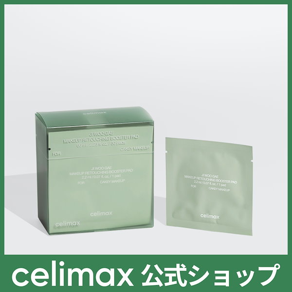 Qoo10] celimax メイク直しパッド30枚／消しゴムメイクリ