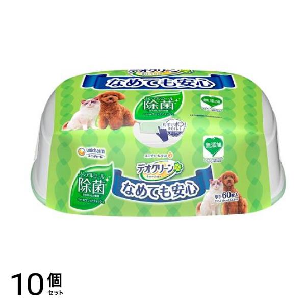 デオクリーン ペット用ノンアルコール除菌ウェットティッシュ 本体 60枚入 10個セット