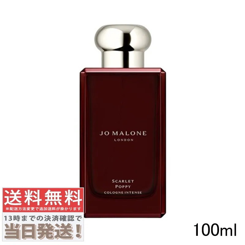 スカーレット ポピー コロン インテンス 100ml 17,640円