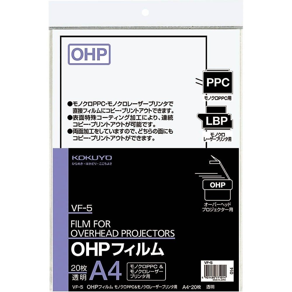 （まとめ買い）OHPフィルム PPC用 A4 20枚 VF-5 [x3]