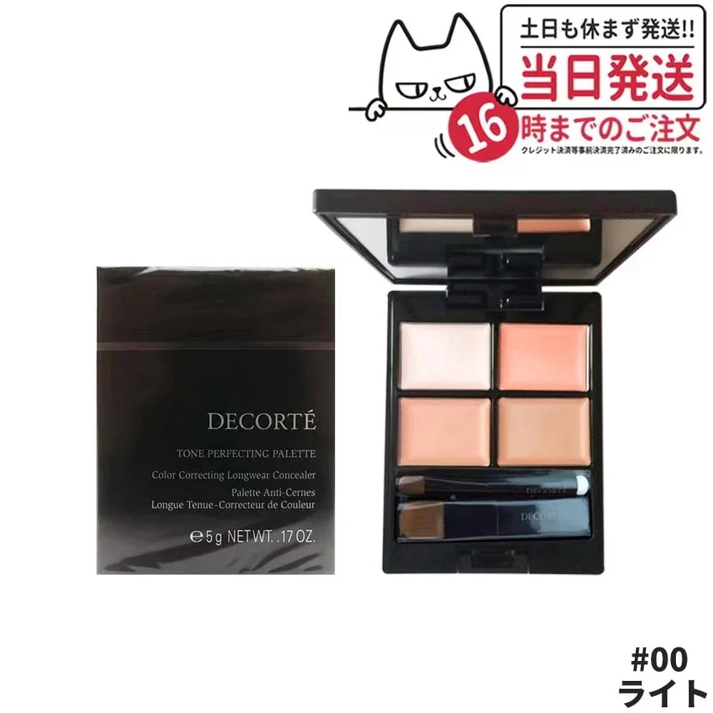 コーセー コスメ デコルテ トーンパーフェクティング パレット #00 ライト コンシーラー COSME DECORTE