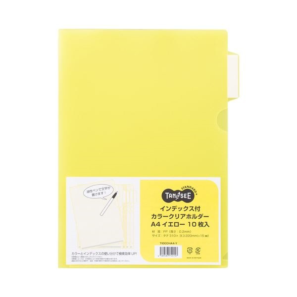 （まとめ） TANOSEEインデックス付カラークリアホルダー A4 イエロー 1パック（10枚） 30セット