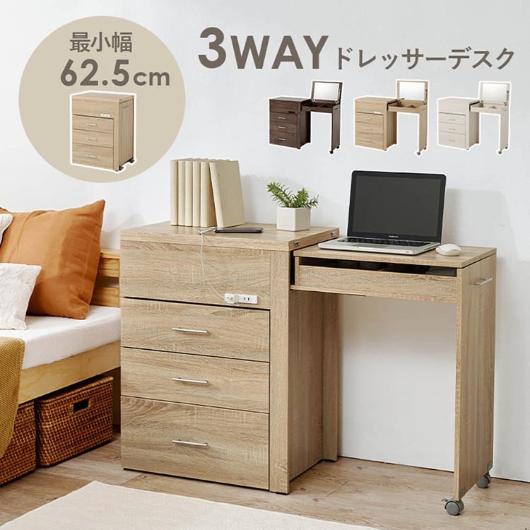 テーブル 収納ドレッサー コスメテーブル 化粧台 メイクテーブル 鏡台 多機能ドレッサー メイク収納 3WAY 収納できるドレッサー RD-1414BR (代引不可) (TD)
