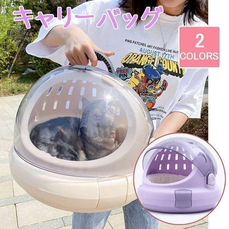 ペット用品 おでかけ ネコベッド キャリーバッグ 猫用ハウス キャットハウス クッション付き