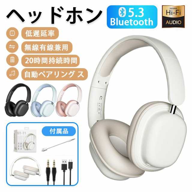 即日発送 ワイヤレスヘッドホン イヤホン ヘッドセット Bluetooth5.3 ブルートゥースイヤホン マイク内蔵 クリア通話 HiFi高音質 ステレオサウンド ゲーミングイヤホン agesugi_