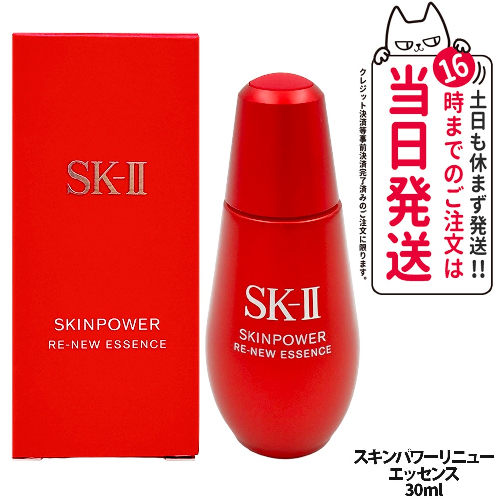 【 国内正規品】SK2 エスケーツー スキンパワー リニュー エッセンス 30ml 乳液 美容液 保湿成分 なめらか 乾燥 スキンケア