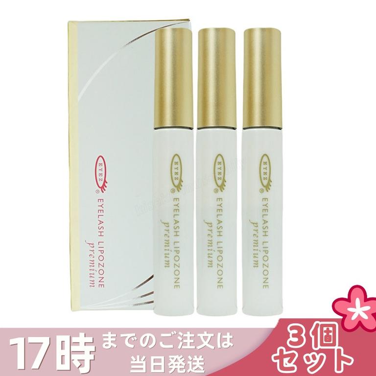 【3個セット】EYEZ アイズ アイラッシュリポゾーン プレミアム 7mL まつ毛美容液