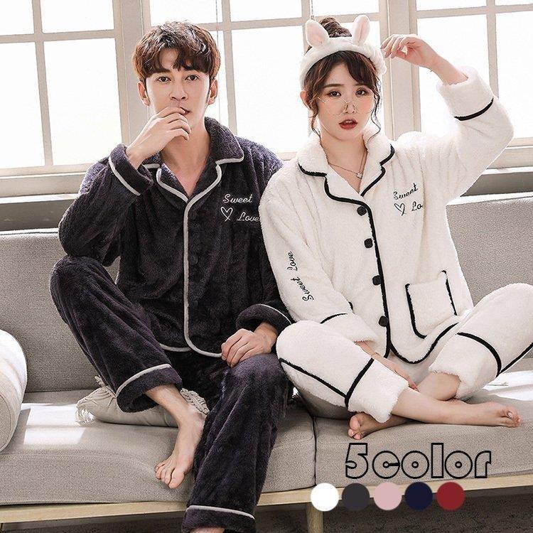 ルパジャマ カップレディース/メンズ 冬 厚手 長袖 開襟 上下セット 裏起毛 ルームウェア モコモコ 部屋着 長ズボン ふわもこパジャマ サンゴネル 5色