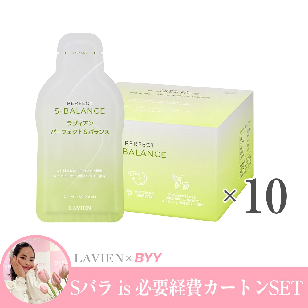 ［公式］【S10】【BYYコラボ】Sバラ is 必要経費カートンSET(パーフェクトSバランス 30ml×30袋入り×10箱)