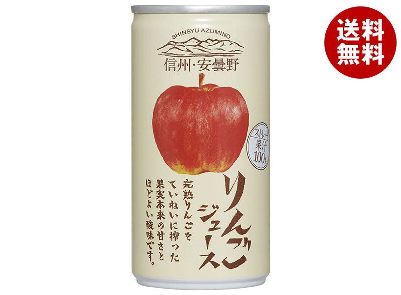 ゴールドパック 信州・安曇野 りんごジュース 190g缶＊30本入＊(2ケース)