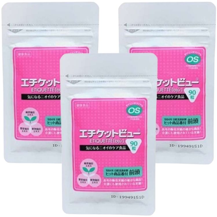 3個セット ダイリン エチケットビュー 90粒 消臭対策 サプリメント 介護