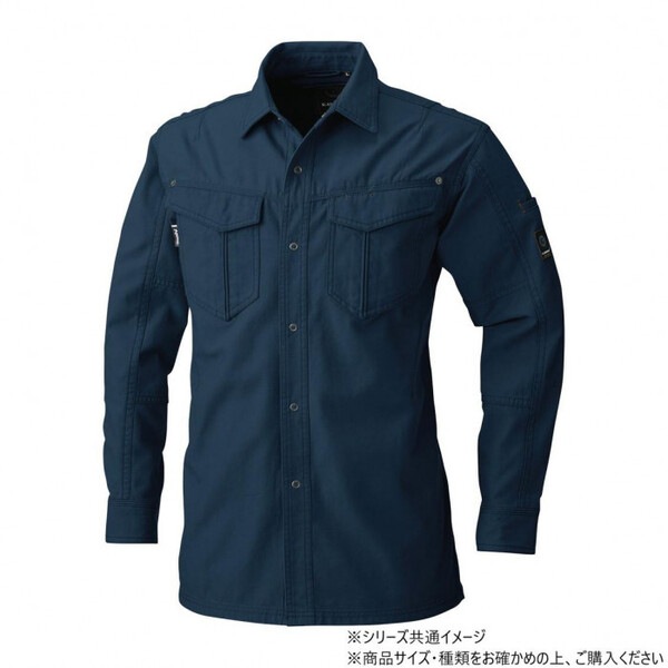 5775 長袖シャツ LLサイズ ネイビー(1)