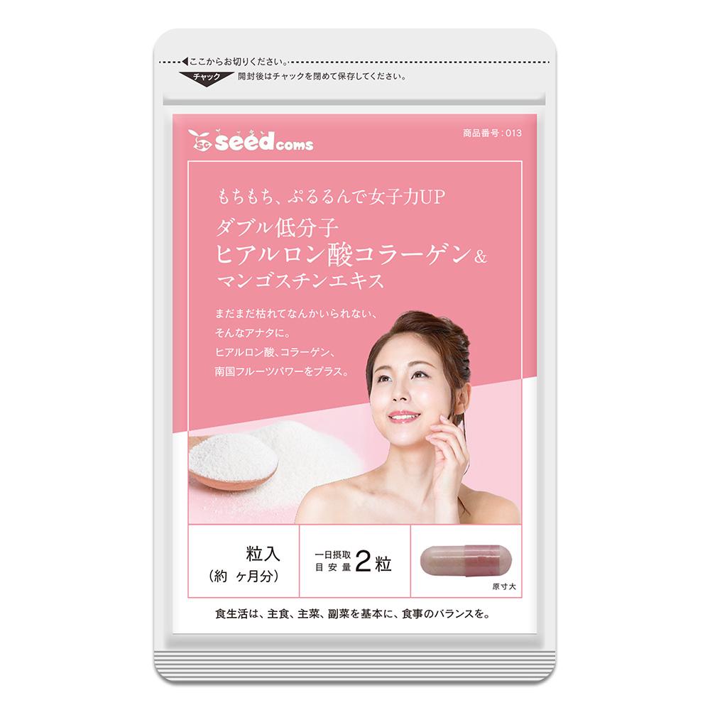 ダブル低分子ヒアルロン酸コラーゲン＆マンゴスチンエキス 約１２ヶ月分