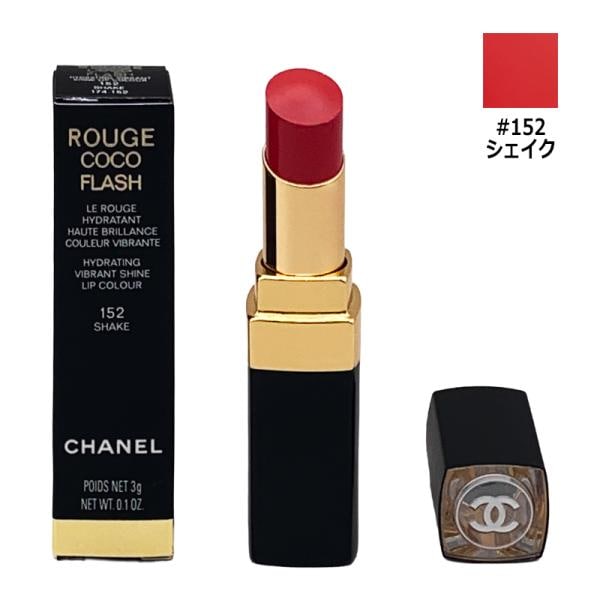ルージュ ココ フラッシュ #152 シェイク 3g メール便対応