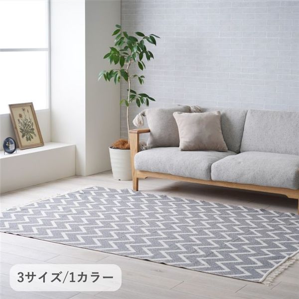 カーペット ベリー GY グレー 約160x230cm