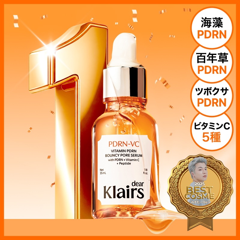 スキンケア・基礎化粧品 【ダーマペン美容液】VITAMIN RICH REPAIR