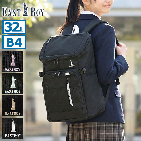 リュック レディース 大容量 通学 通学リュック スクールリュック バッグ PC収納 おしゃれ 軽量 軽い 女子 高校生 撥水 バックパック デイパック B4 32L ネオプレッピー EBA105