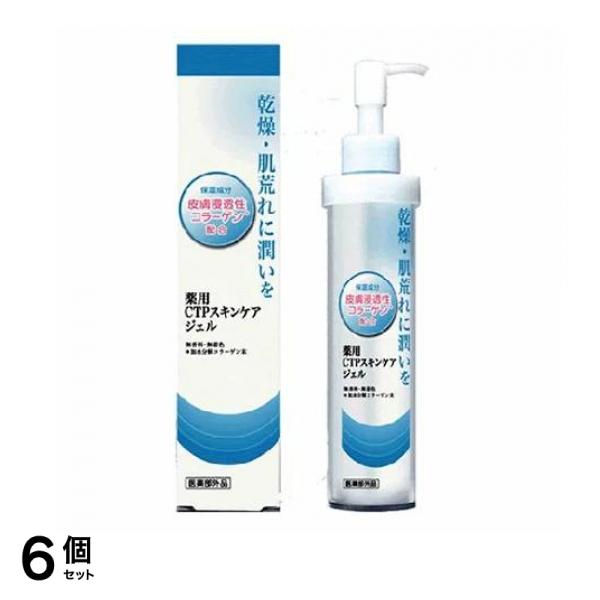薬用CTPスキンケアジェル 120g 6個セット