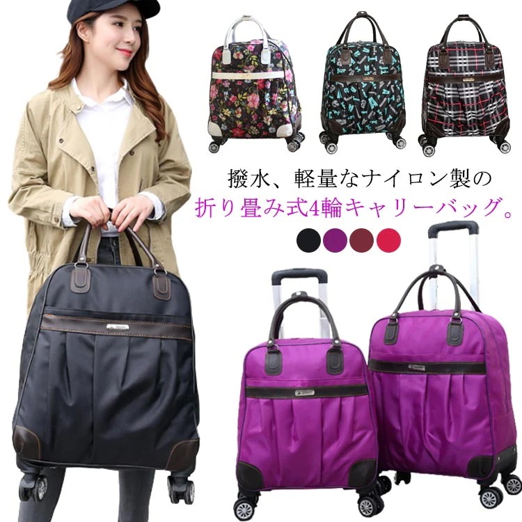 Sサイズ 軽量 Mサイズ 旅行 機内持ち込み ショッピングカート 4輪 折りたたみ ソフト 大容量 スーツケース 防水 お買い物カート キャスター付き キャリーケース レディース メンズ おしゃれ 撥