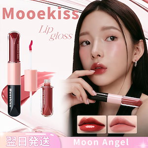 Qoo10] Mooekiss 【公式正規品 】2in1リップ双頭エッセ