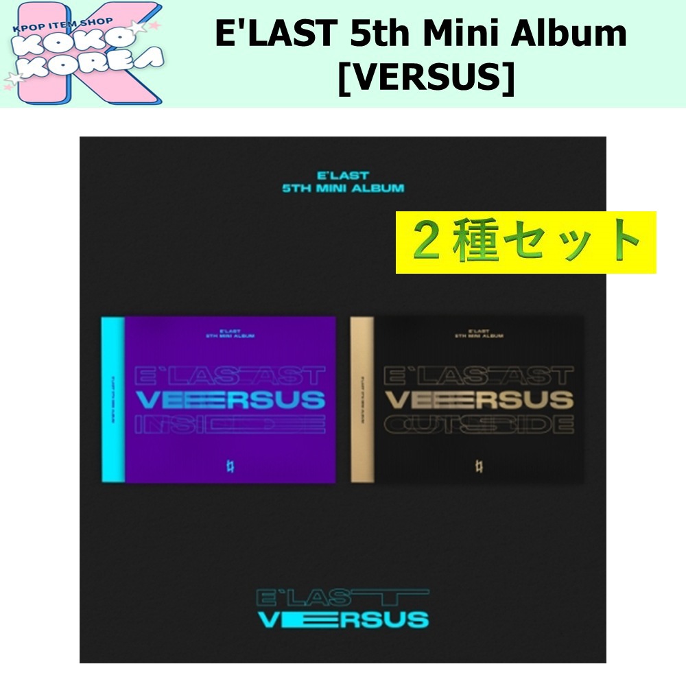 [予約] 2種セット ELAST 5th Mini Album [VERSUS] photobook ver