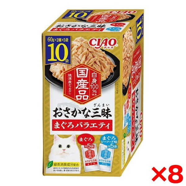 8個セット おさかな三昧 まぐろバラエティ 10袋入り